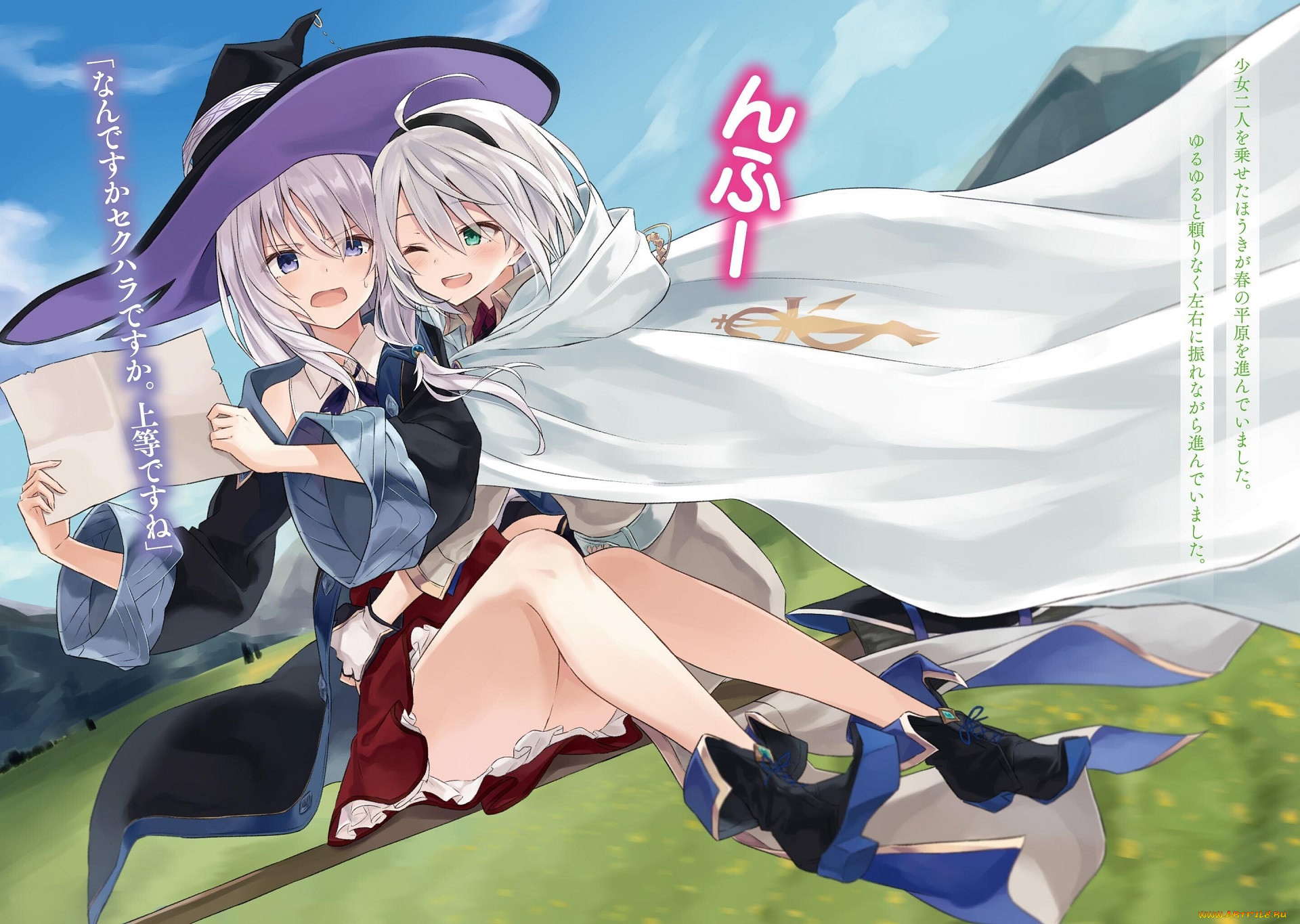 , majo no tabitabi, majo, no, tabitabi